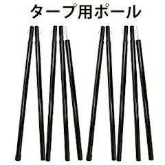 21年 タープポールのおすすめ人気ランキング10選 Mybest 21年 タープポールのおすすめ人気ランキング10選 Mybest