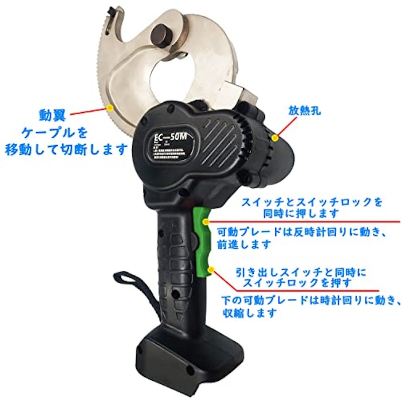 電動ケーブルカッター 2