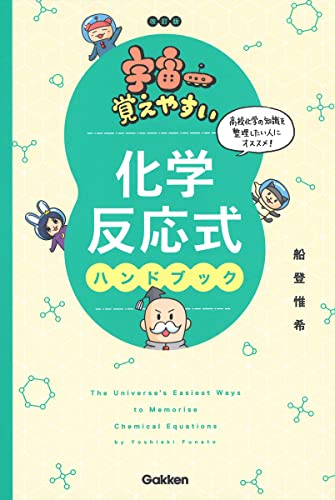 理論化学参考書のおすすめ人気ランキング | マイベスト