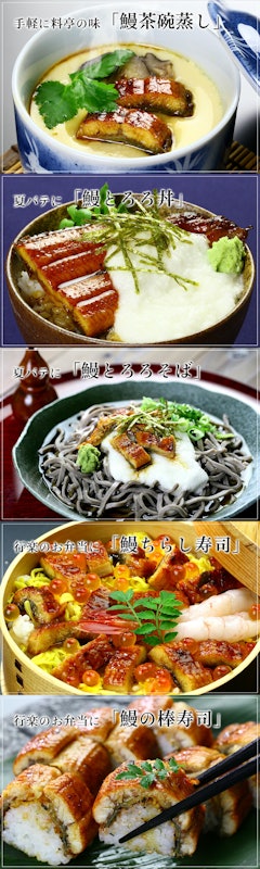うなぎ蒲焼き 7