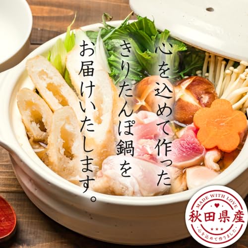 きりたんぽ鍋セット 4