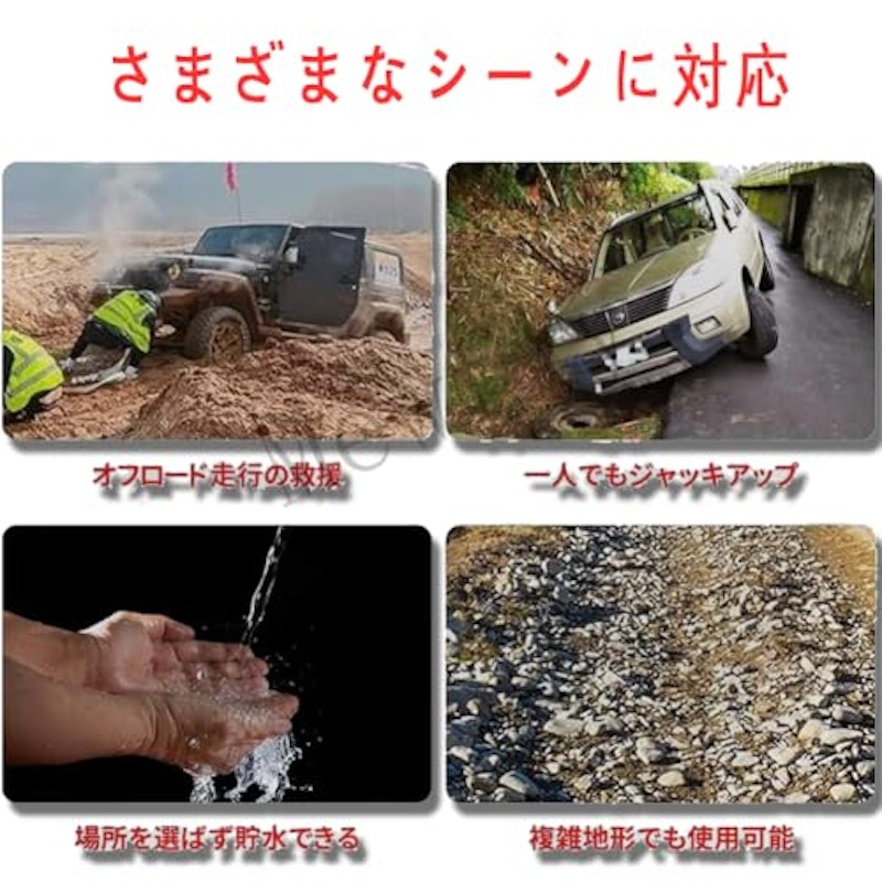 エアージャッキ 4