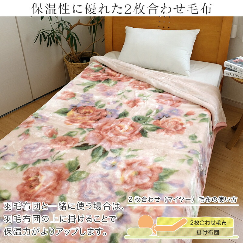 毛布 3
