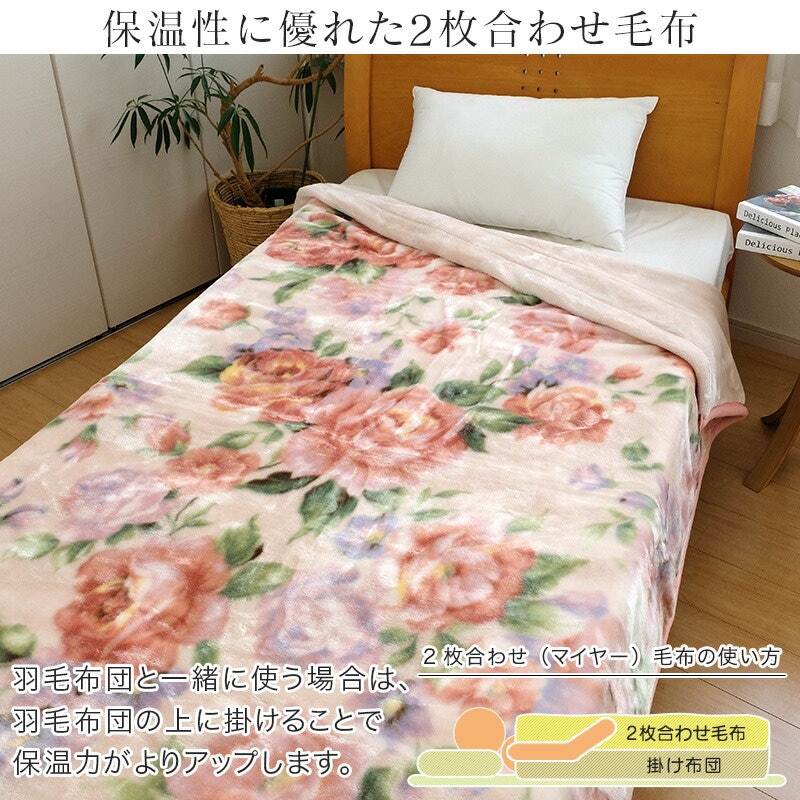 毛布 3