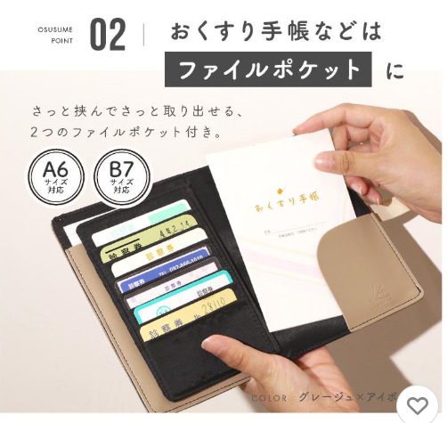 手帳ケース 4