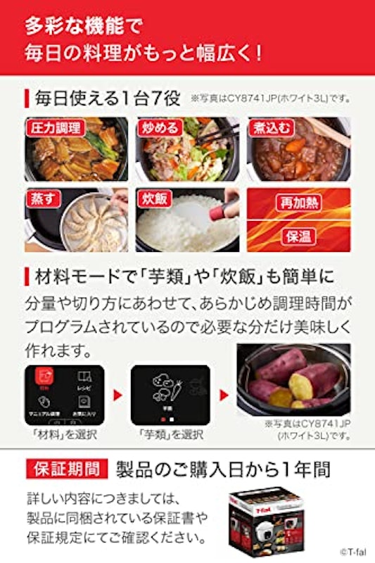 クックフォーミー 6