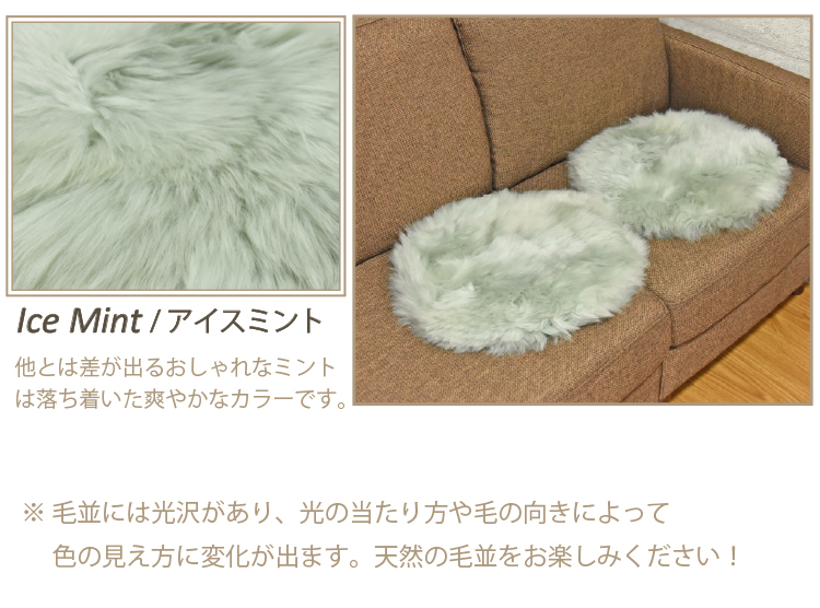 ムートン円形シートクッション 7