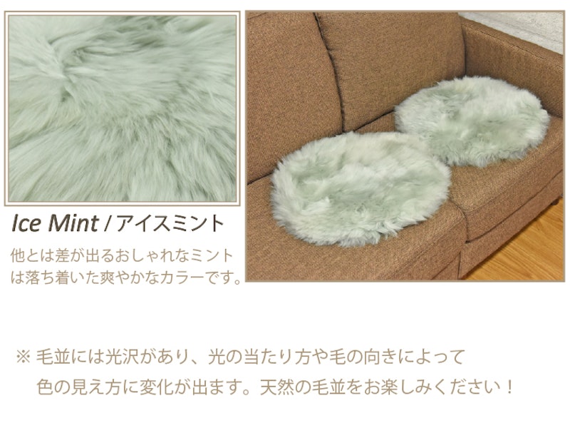 ムートン円形シートクッション 7