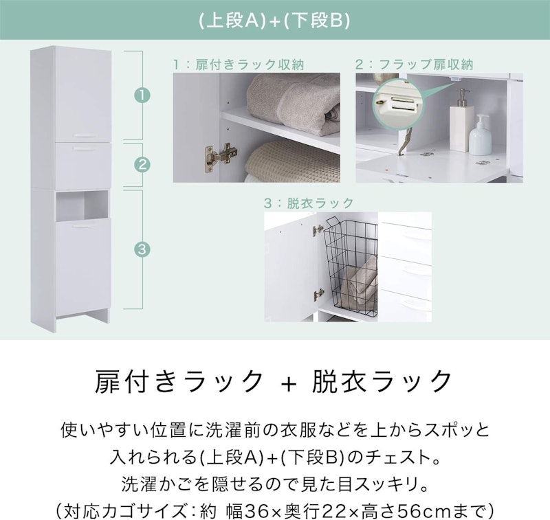 ランドリー収納 4