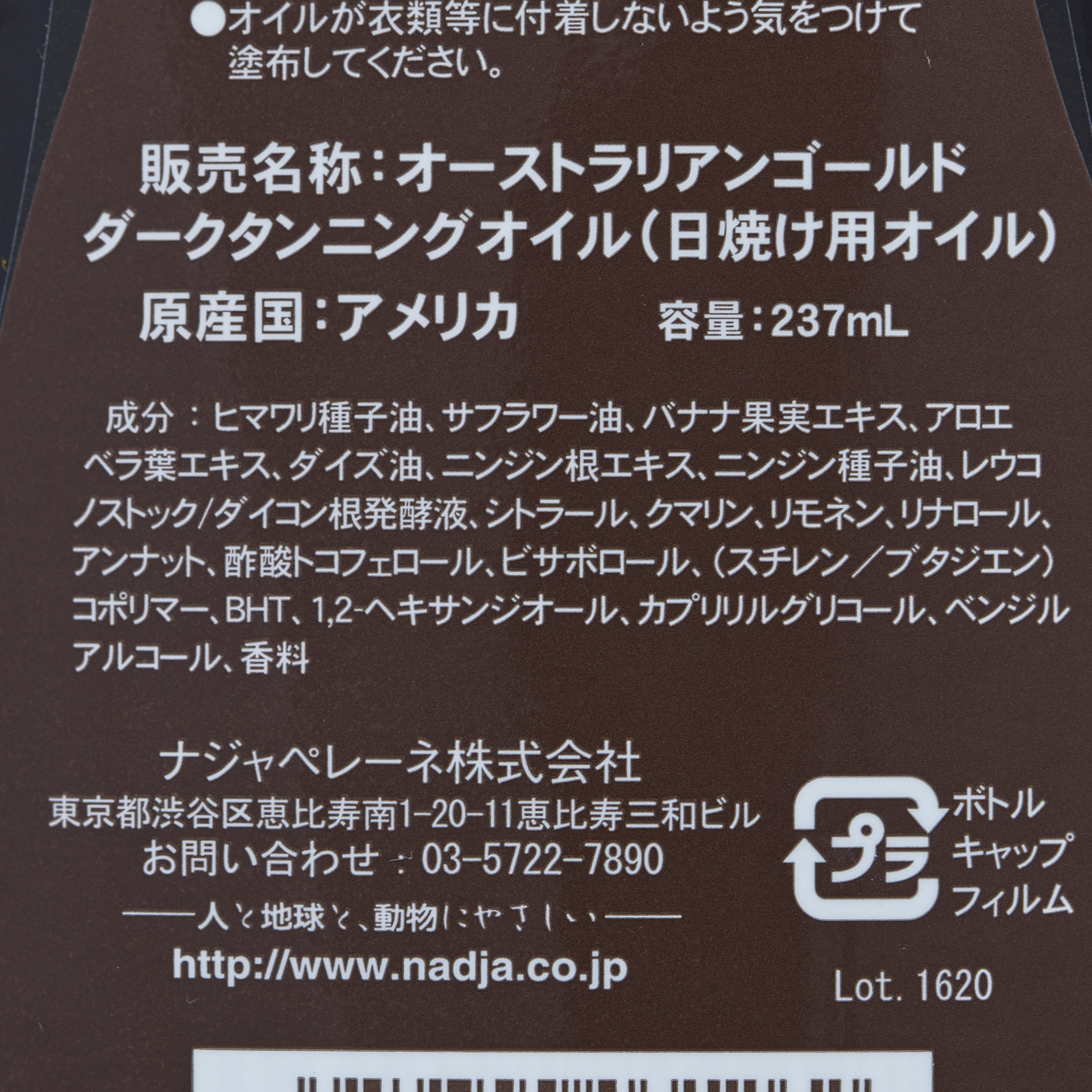 ダークタンニングオイル 3
