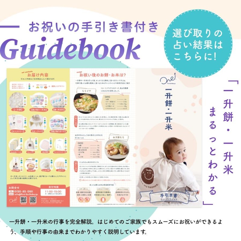 一升餅MIX8点セット 9