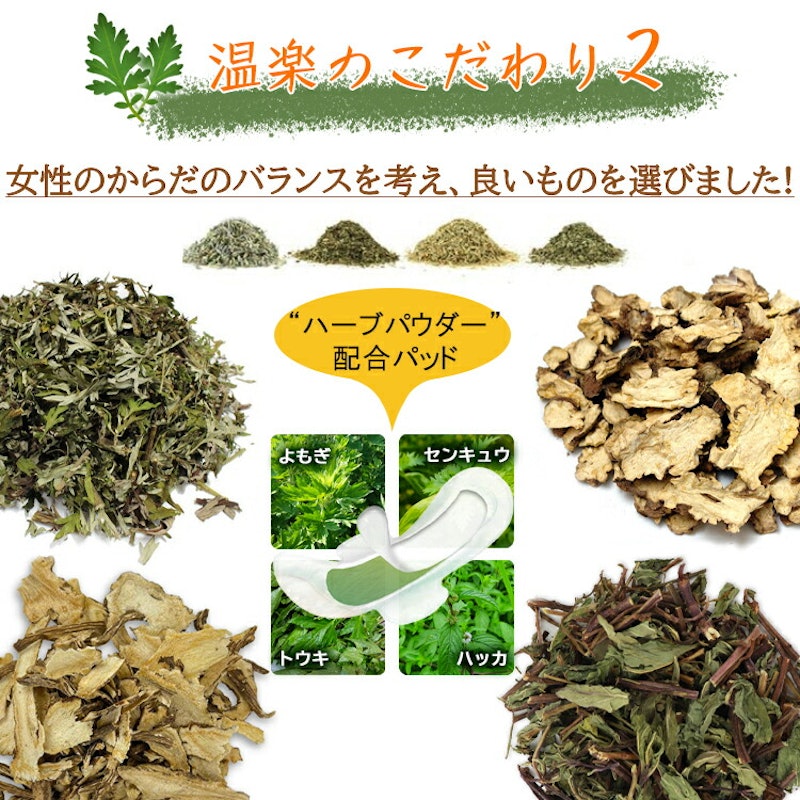温楽 よもぎ蒸しパッド 8