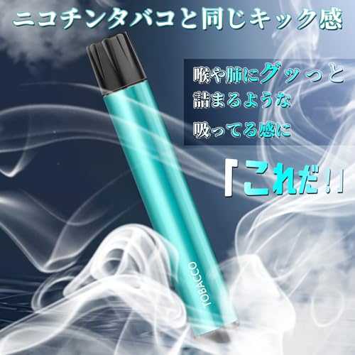 使い捨て電子タバコ 2