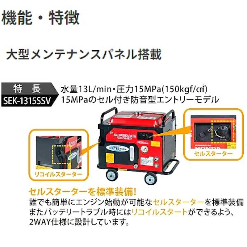 エンジン式高圧洗浄機 3
