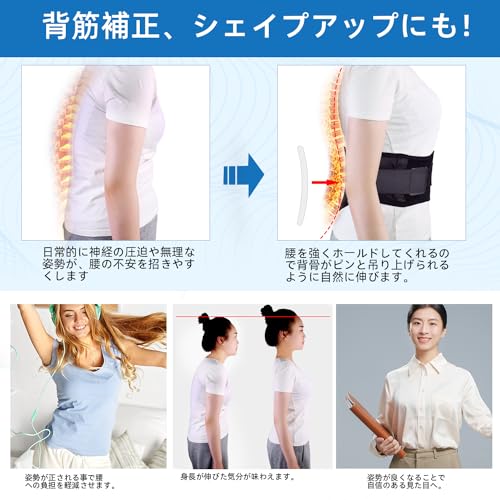 腰痛ベルト 5