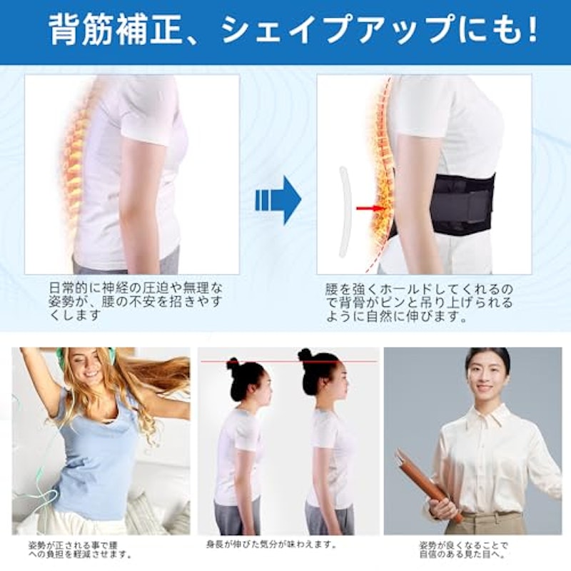 腰痛ベルト 5