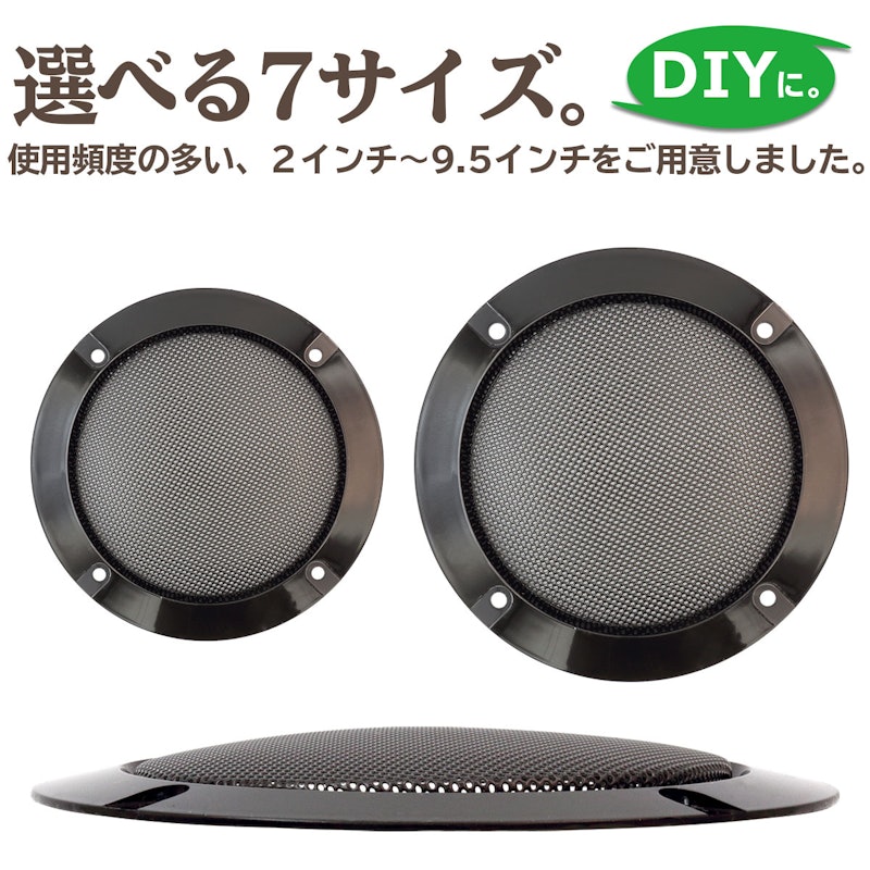 スピーカーグリルカバー 4