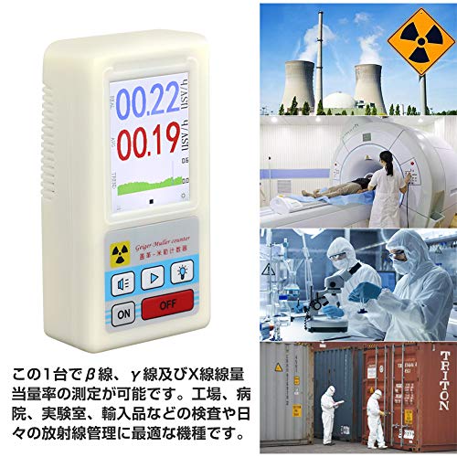 放射線測定器のおすすめ人気ランキング【2025年】 | マイベスト 放射線測定器のおすすめ人気ランキング【2025年】 | マイベスト