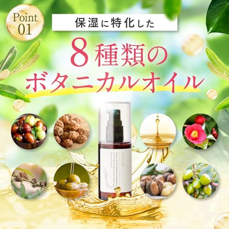 ヘアエッセンスオイル モイスト 3