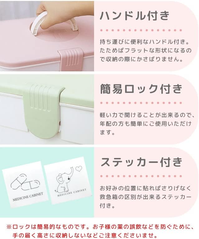 救急箱 5