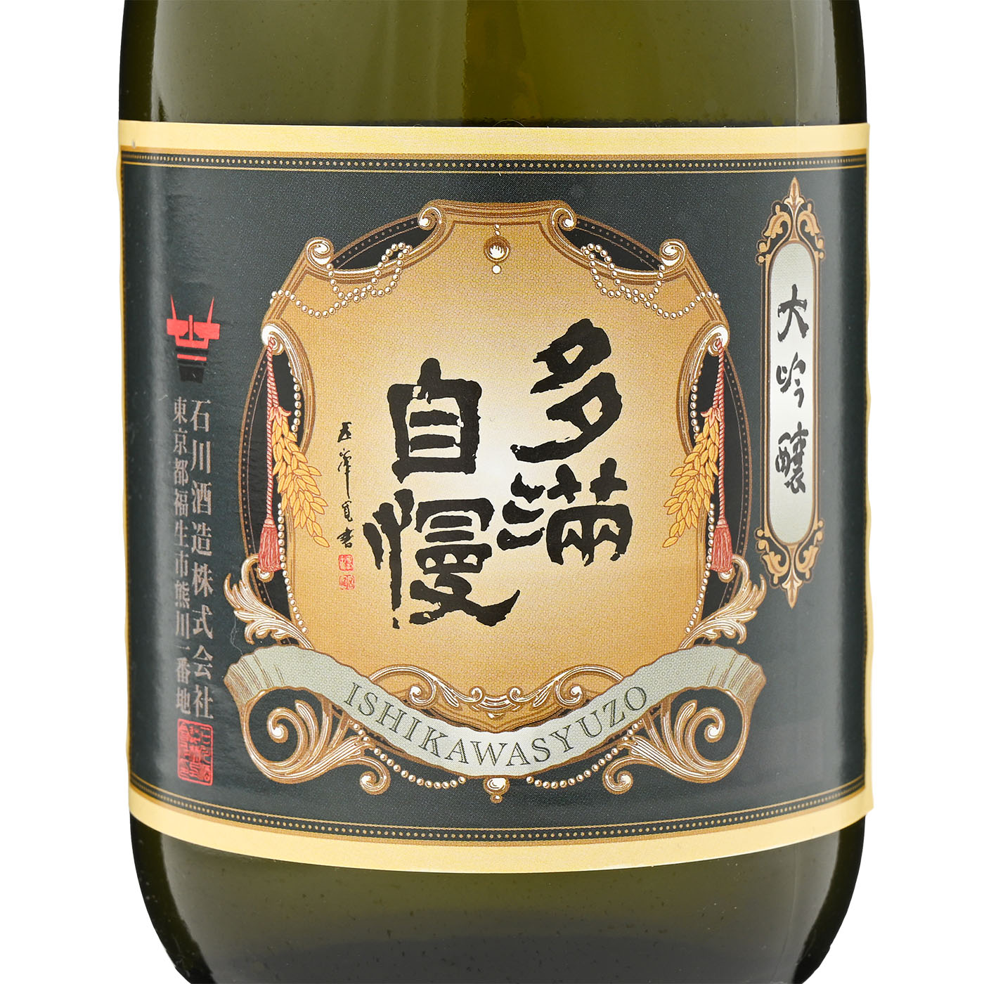 大吟醸 4