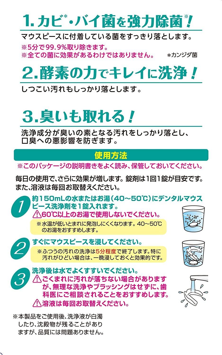 22年 マウスピース洗浄剤のおすすめ人気ランキング23選 Mybest