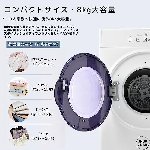 衣類乾燥機 5