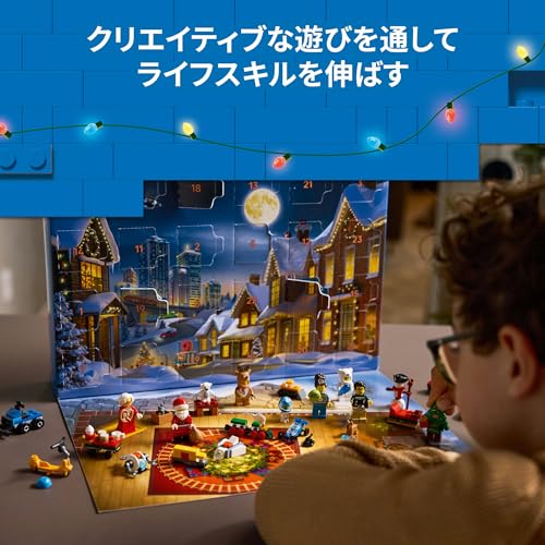 レゴ シティ アドベントカレンダー 5