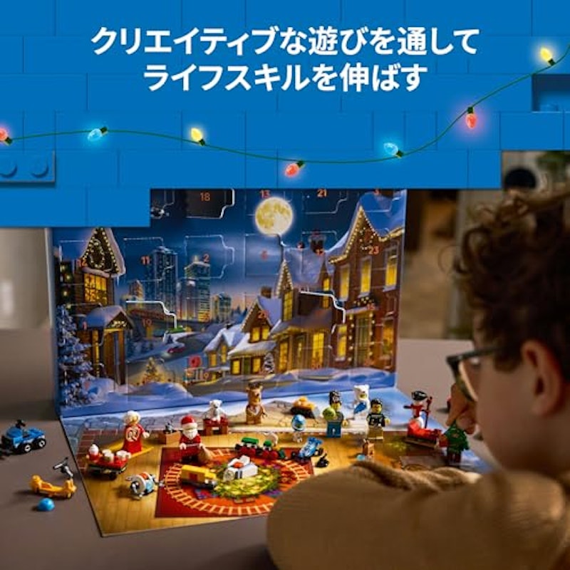 レゴ シティ アドベントカレンダー 5
