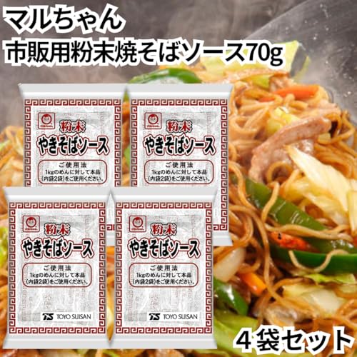粉末焼きそばソース 2