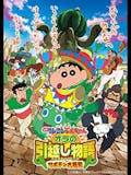 クレヨンしんちゃん映画のおすすめ人気ランキング【2026年7月】 3