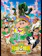 東宝 映画 クレヨンしんちゃん オラの引越し物語 ~サボテン大襲撃~ 1