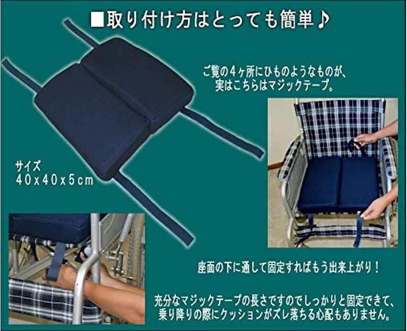 車椅子用クッション 3