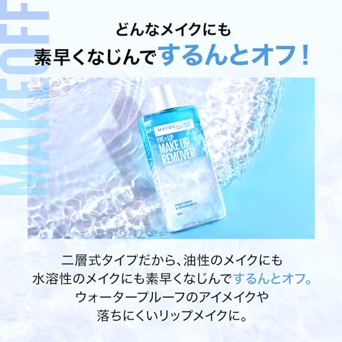 アイ＋リップ メイクアップリムーバー R 4