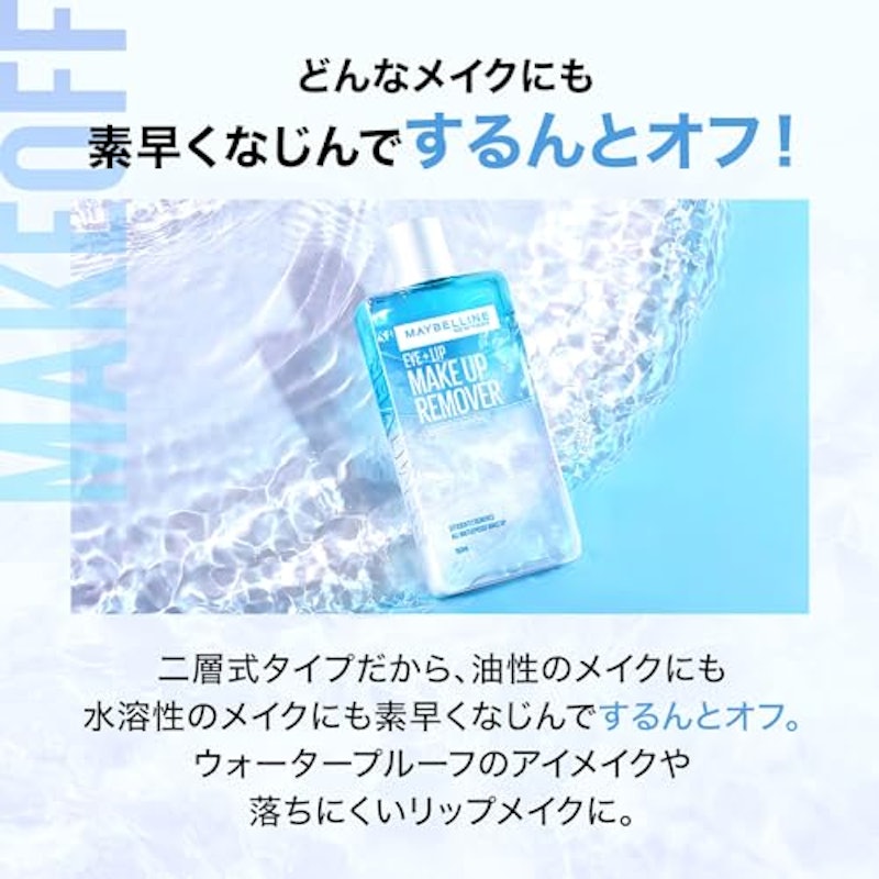 アイ+リップ メイクアップリムーバー R 4