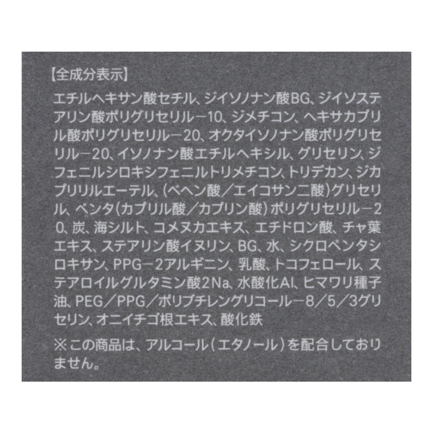 マイルドクレンジング オイル＜ブラック＆スムース＞ 3