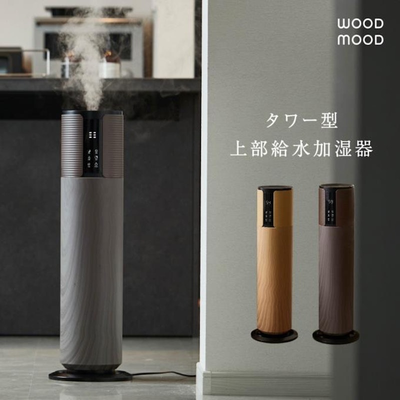 タワー型加湿器のおすすめ人気ランキング【2025年】 | マイベスト タワー型加湿器のおすすめ人気ランキング【2025年】 | マイベスト