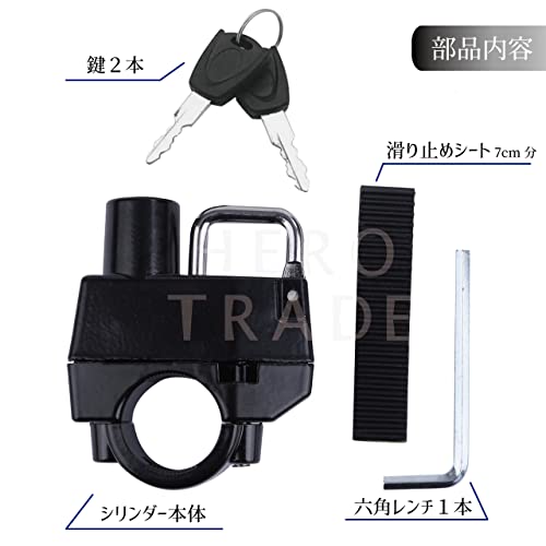 バイク用ヘルメットロック ハンドル装着用 4