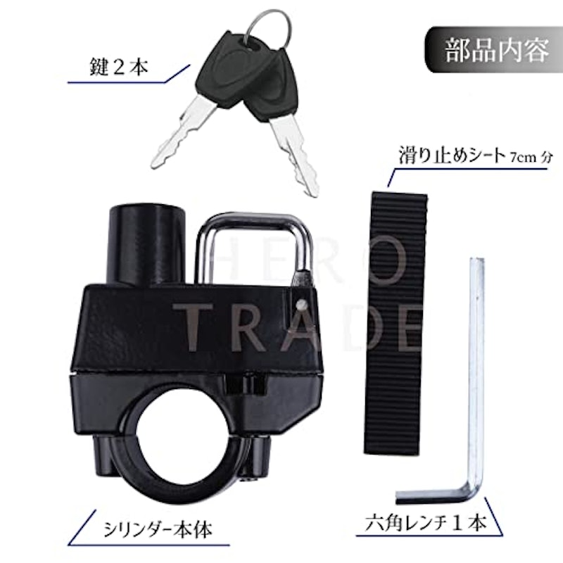 バイク用ヘルメットロック ハンドル装着用 4