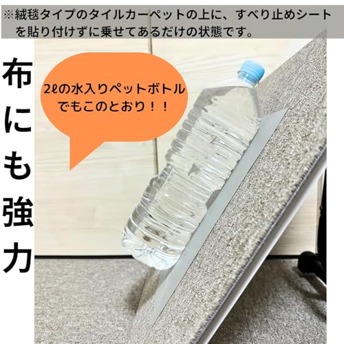 超強力すべり止め 2