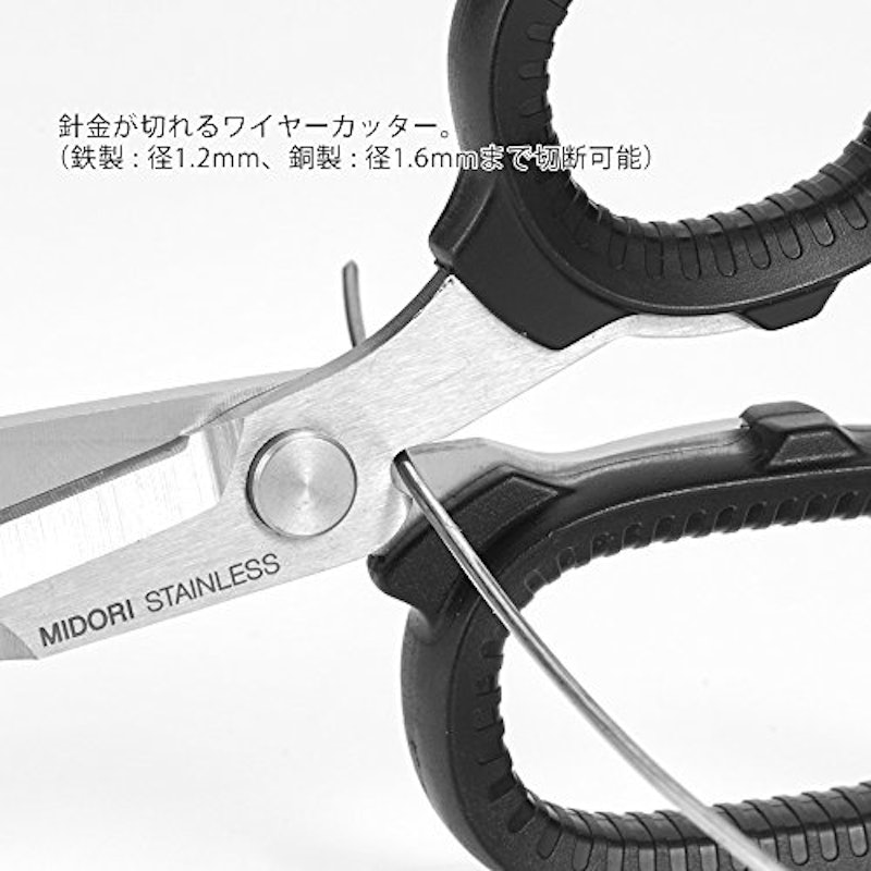 携帯マルチハサミ 6