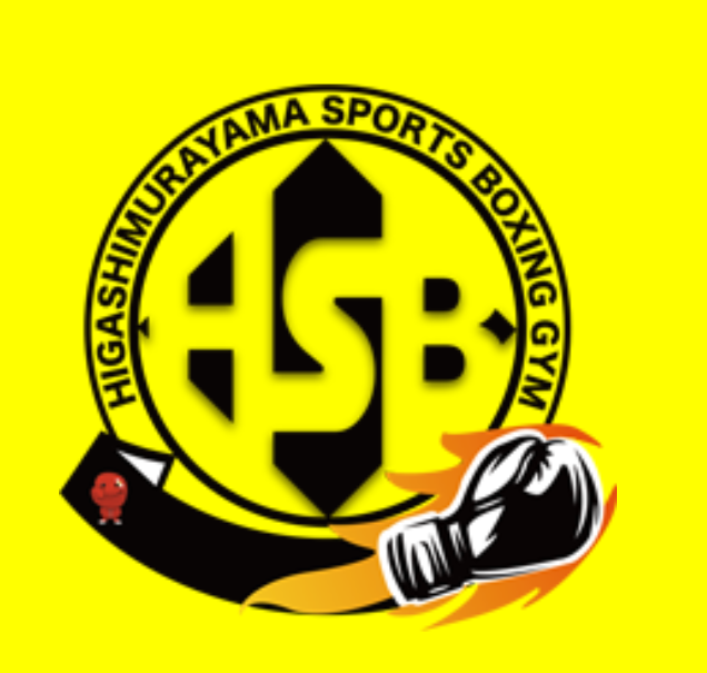 東村山スポーツボクシングジム 1