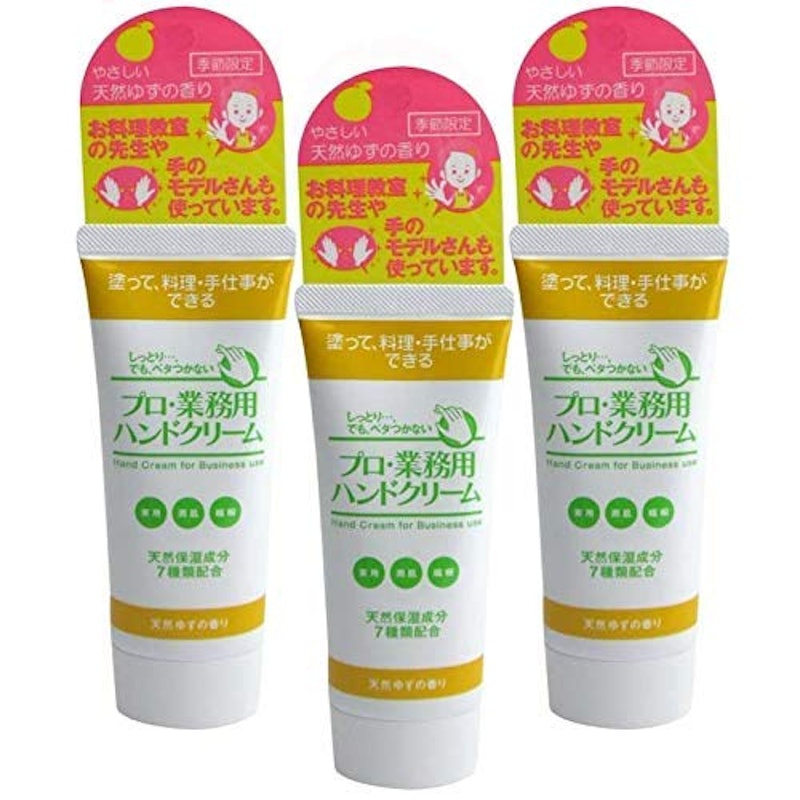 ハンドクリーム 天然ゆずの香り 1