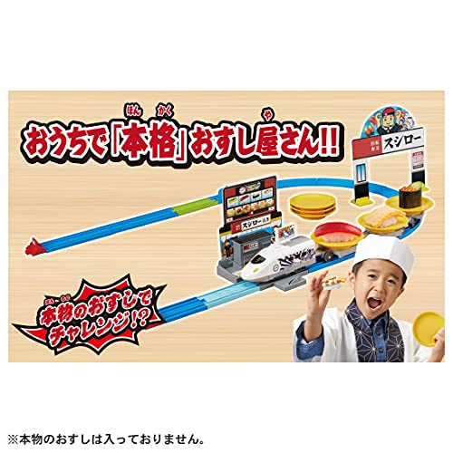 極み！ おとどけ！ スシロー×プラレール 3