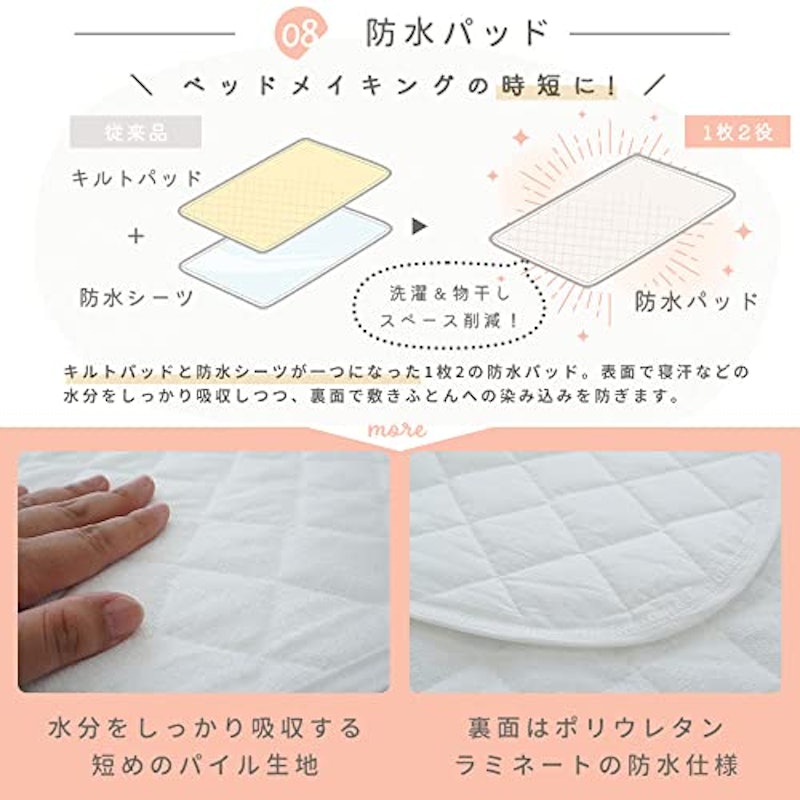 ベビー布団セット 4