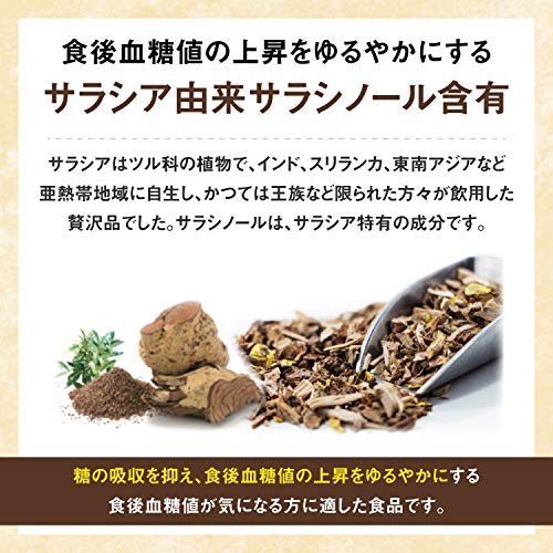 食後の血糖値が気になる方のタブレット 3