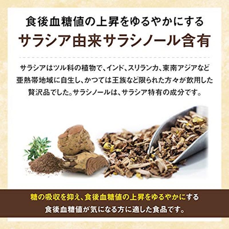 食後の血糖値が気になる方のタブレット 3