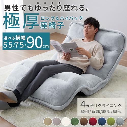 座椅子 3
