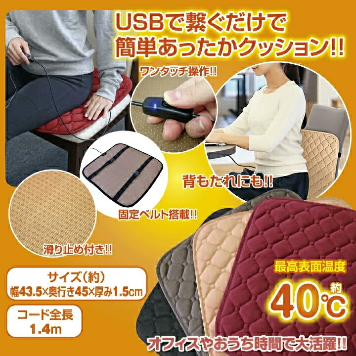 ウォームクッション  2