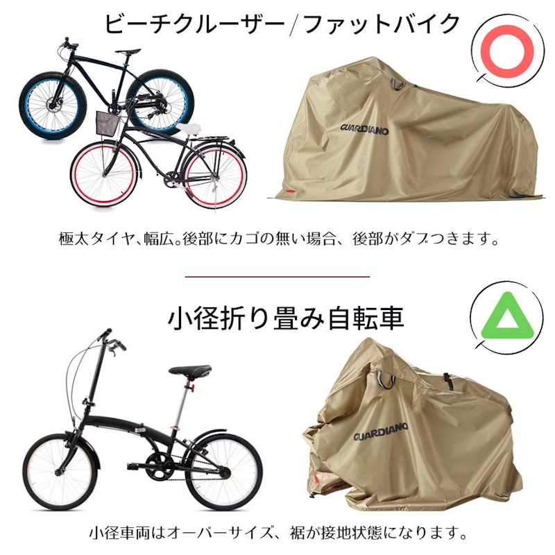 自転車カバー 16